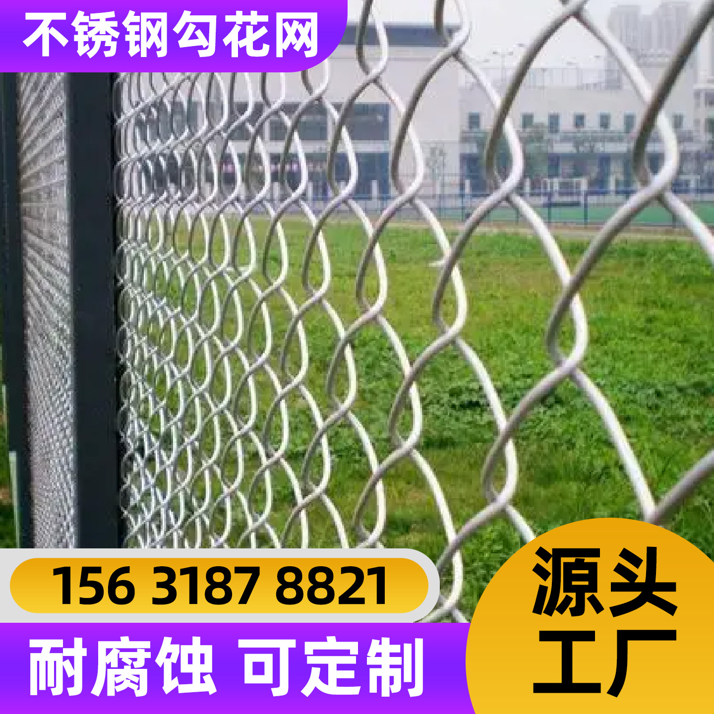 文昌市勾花网护栏网 - 哪里好